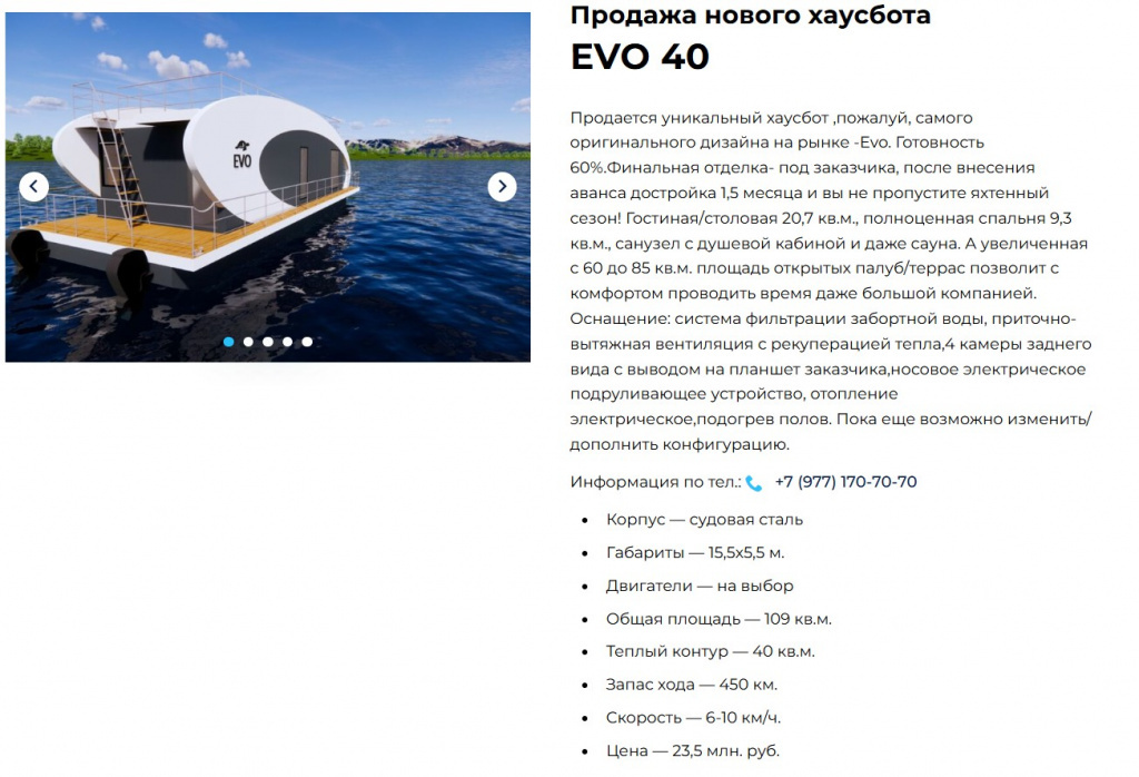    Скриншот 25-04-2025 145847