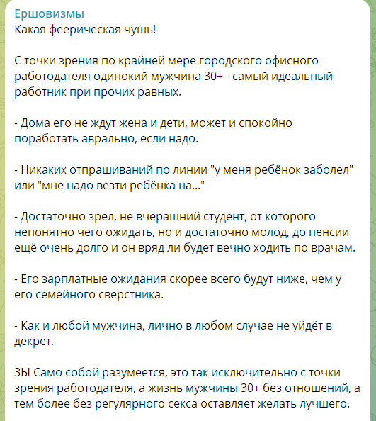 Источник: https://t.me/egorershoff/16806