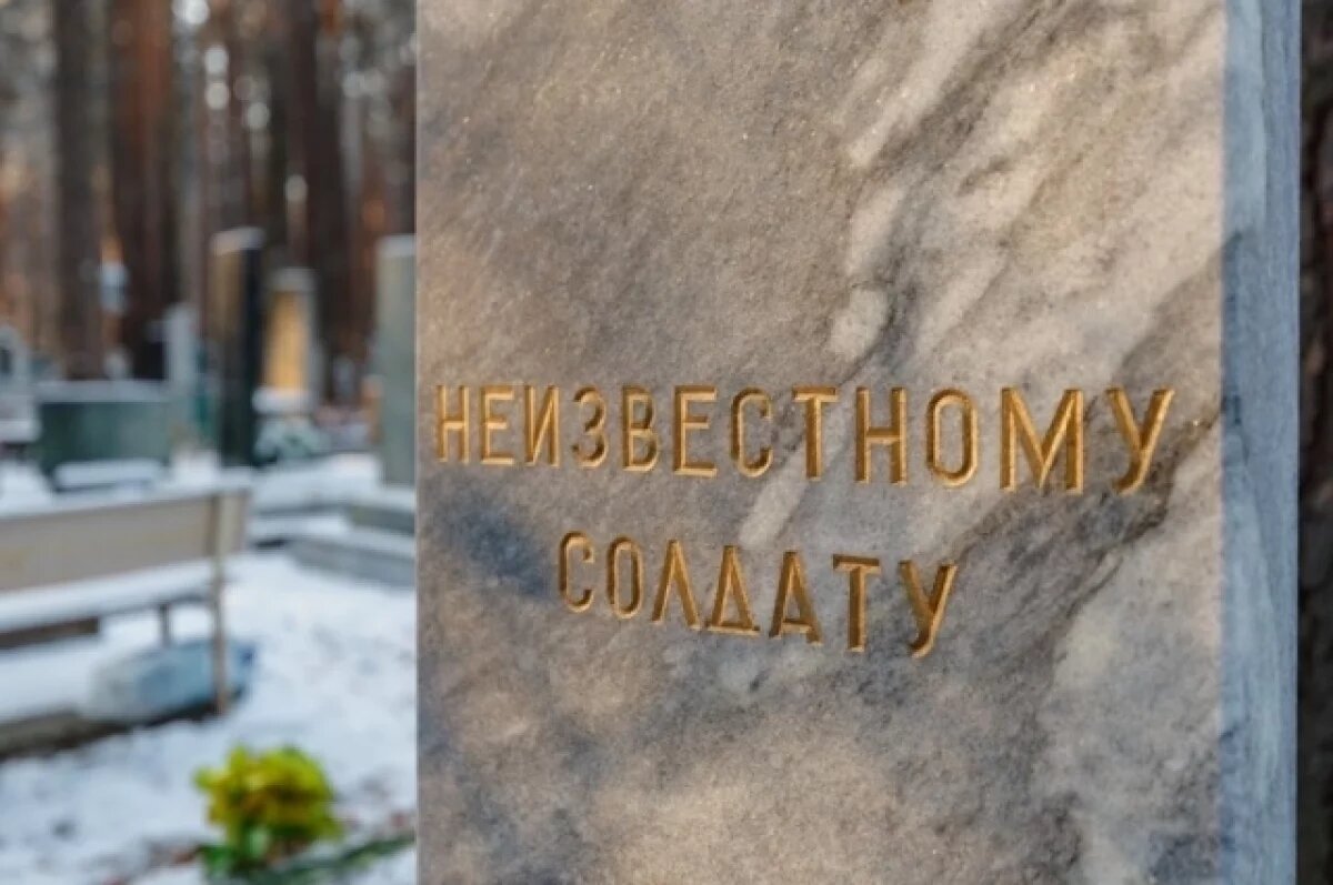    В Екатеринбурге активисты прибирают могилы павших в годы войны