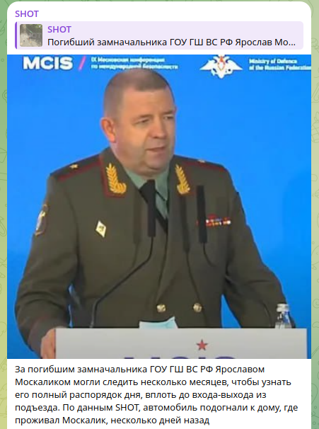    Скриншот: Telegram/SHOT