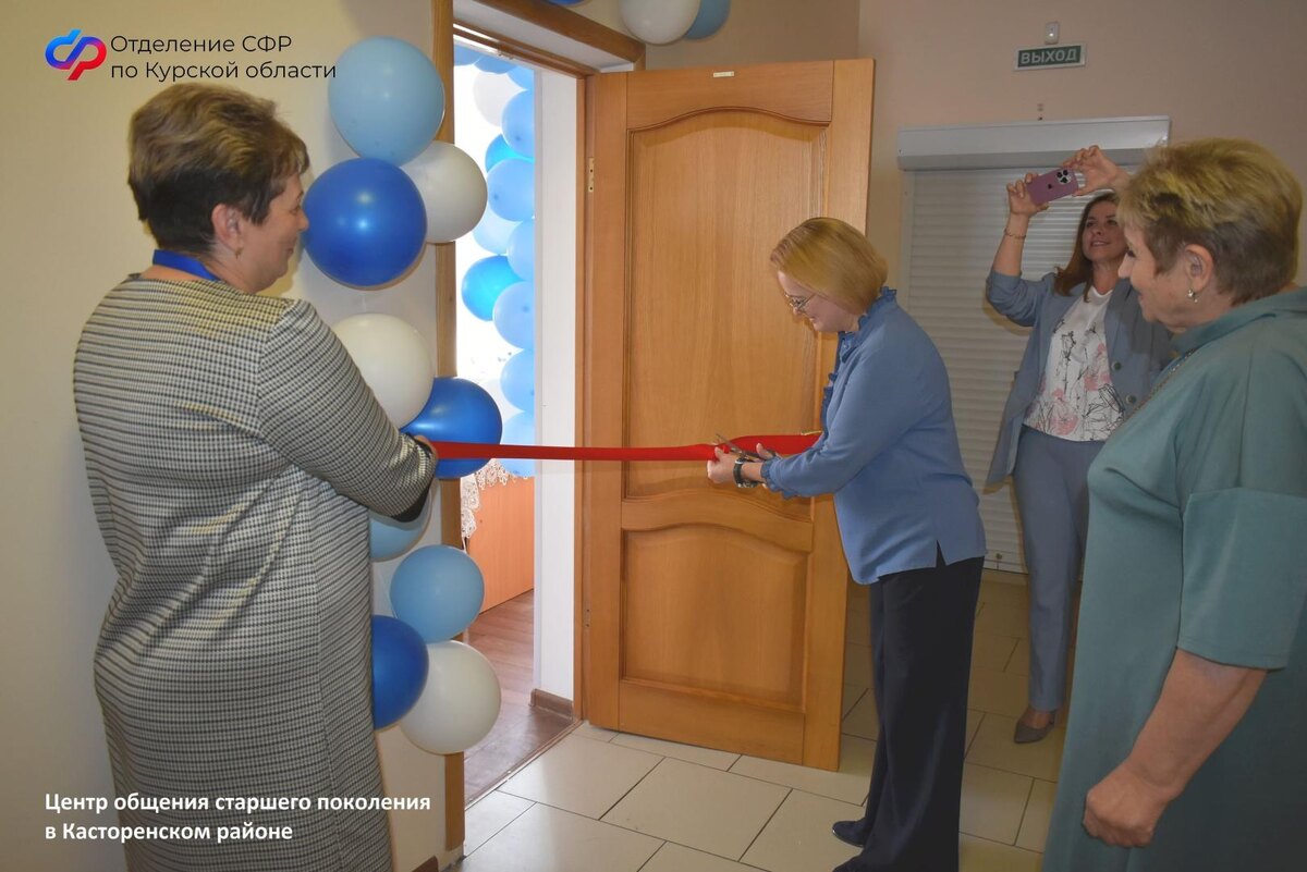    Отделение Соцфонда по Курской области открыло в регионе ещё два Центра общения старшего поколения