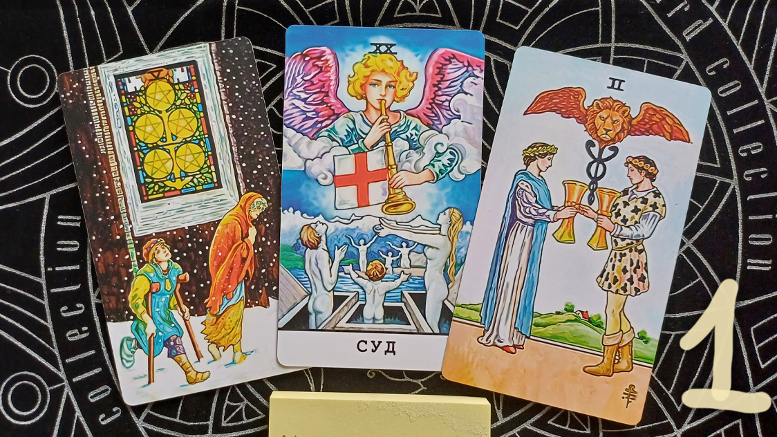 Первый вариант: 5 монет + Суд + 2 кубков.