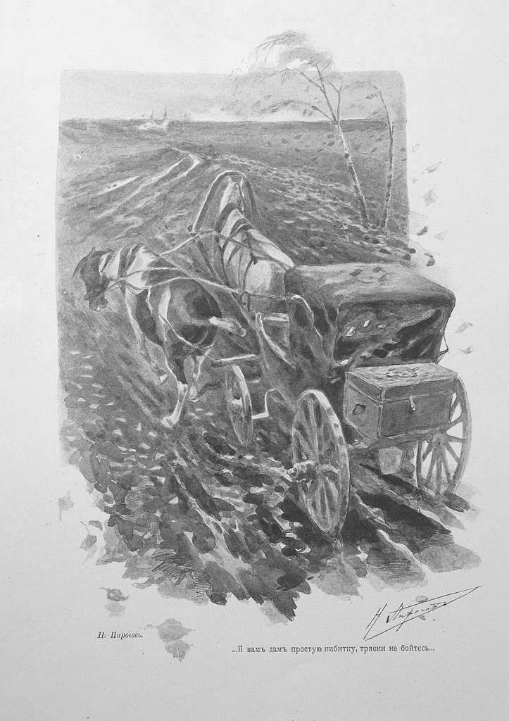 Н.В. Гоголь- Мертвые души. Издание А.Ф. Маркса, 1901 г. 