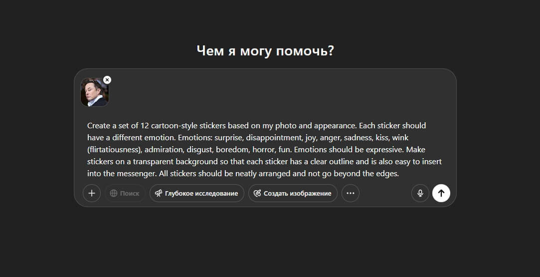    В качестве примера я взял фотографию Илона Маска