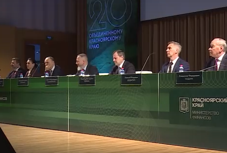     В Красноярске прошло расширенное заседание коллегии министерства финансов края
