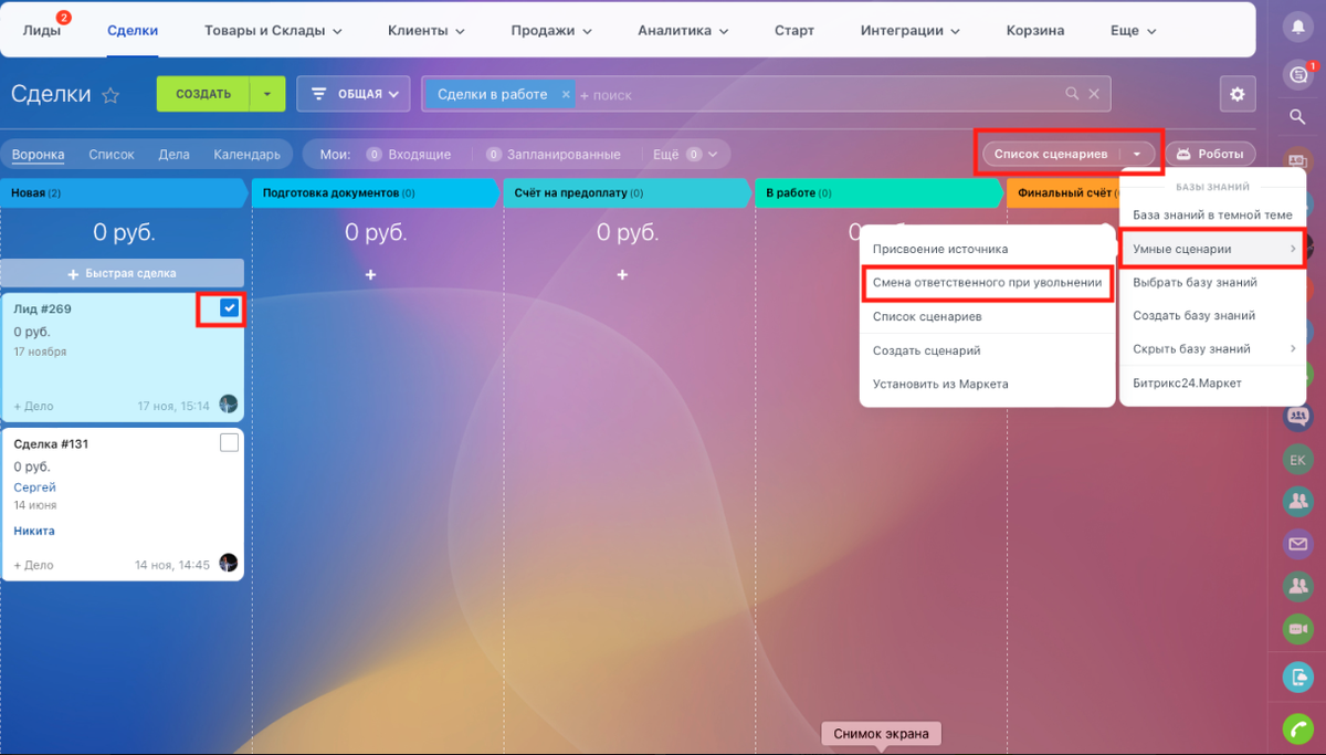 Launch a Smart Automation Scenario in Just 3 Clicks