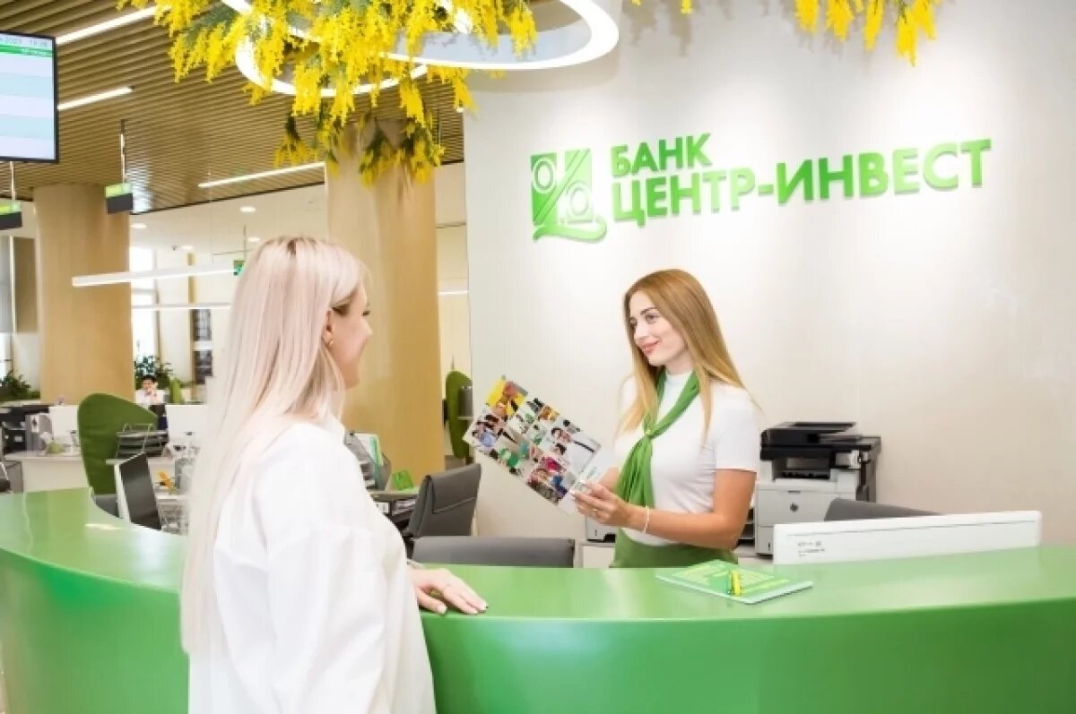    Банк «Центр-инвест» — лучший региональный банк России по кредитованию МСБ