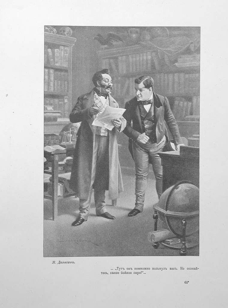 Н.В. Гоголь - Мертвые души. Издание А.Ф. Маркса, 1901 г.