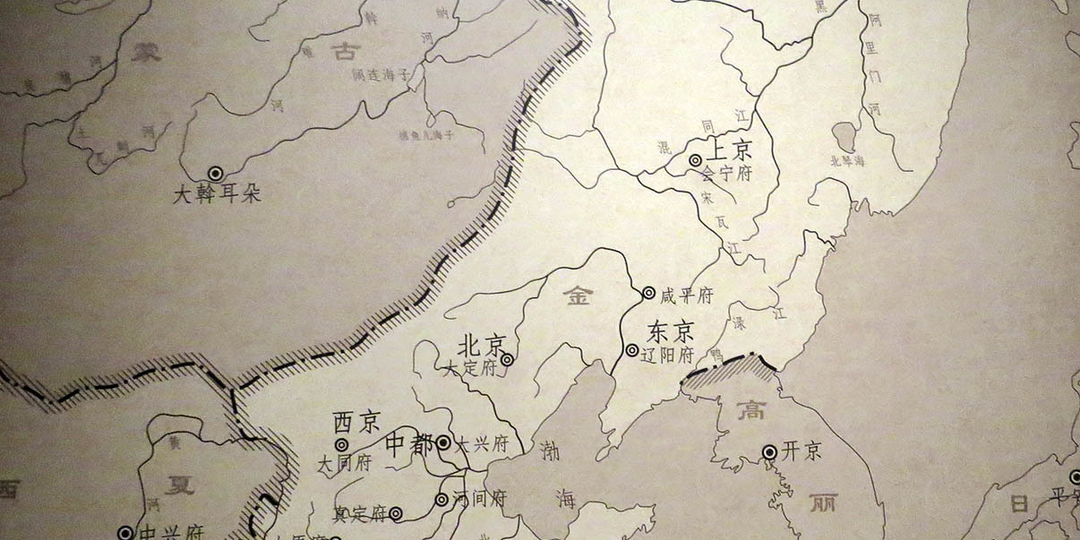 Мохэ, чжурчжэни, маньчжуры... Есть ли у Китая исторические права на Сибирь?