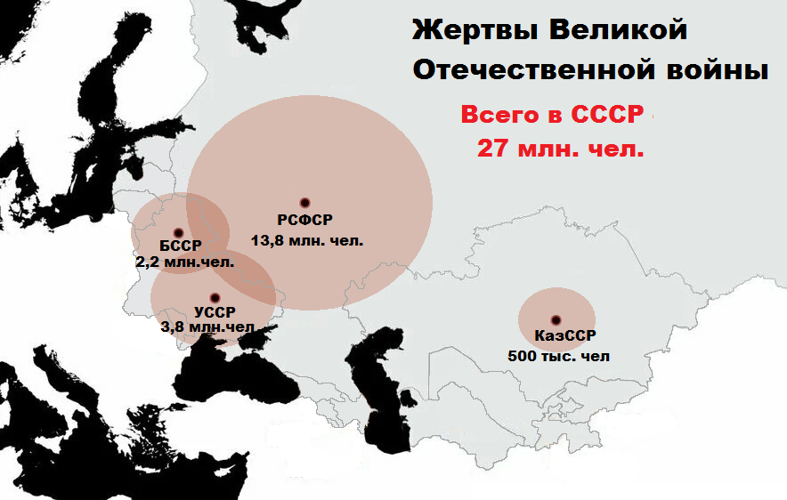 Союзны республики бывшего СССР, которы всех больше пострадали от войны (карта оцифрована автором этой статьи)