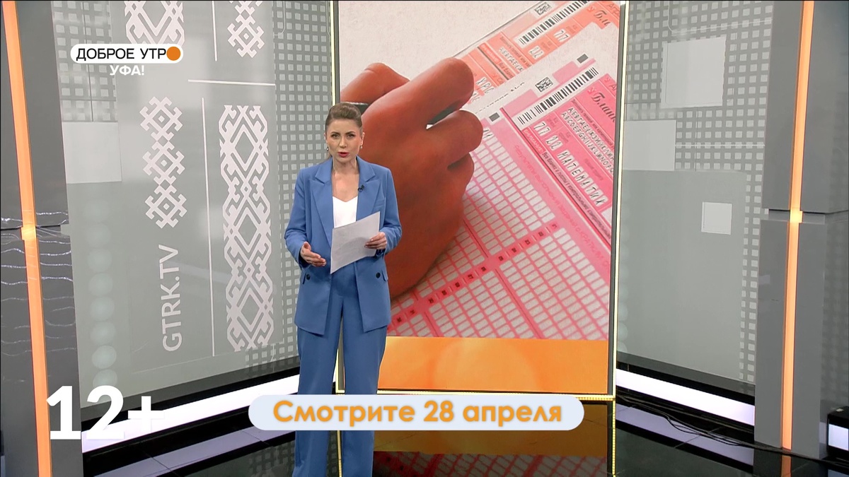    В программе «Доброе утро, Уфа!» расскажем историю легендарной фотографии «Знамя Победы над Рейхстагом»