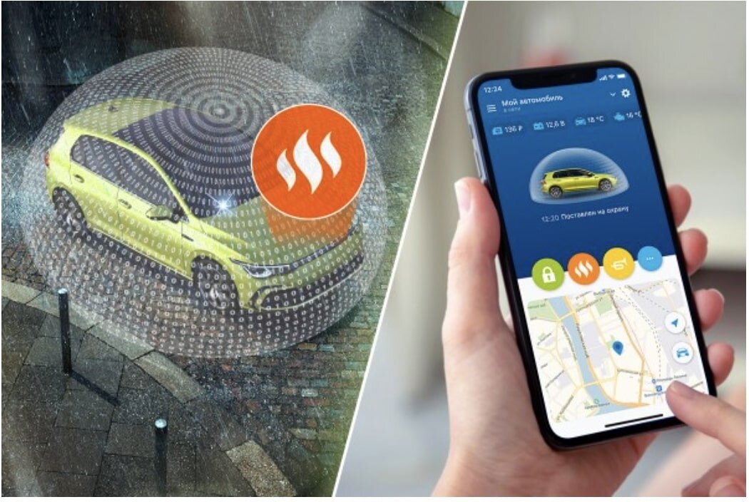 Сигнализация с автозапуском - приложение для управления