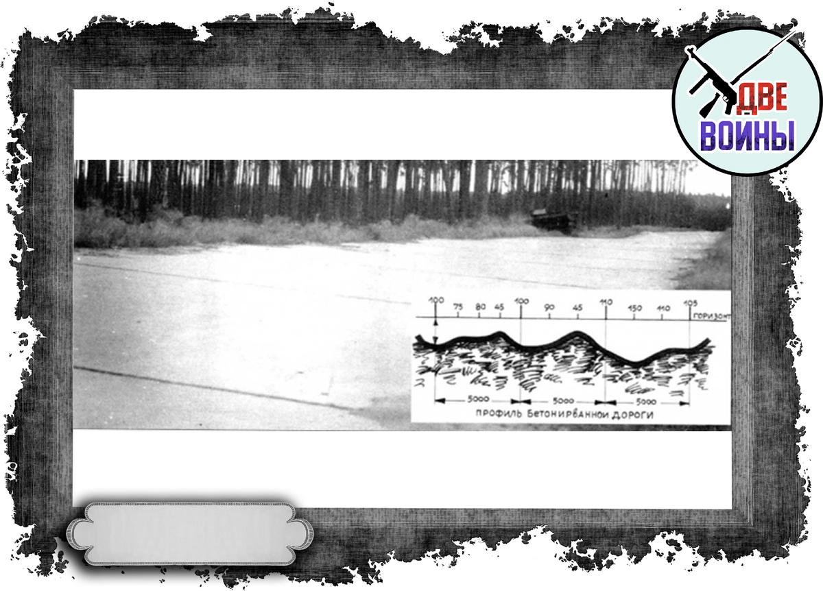 Профилированный бетонный участок. Фото в открытом доступе.