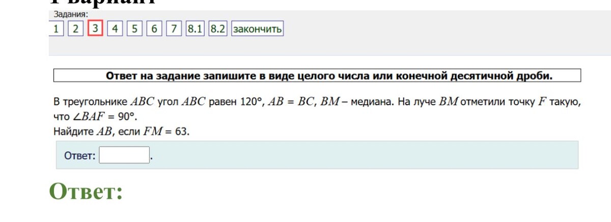 Геометрия. Профильный уровень. Задание 3.
