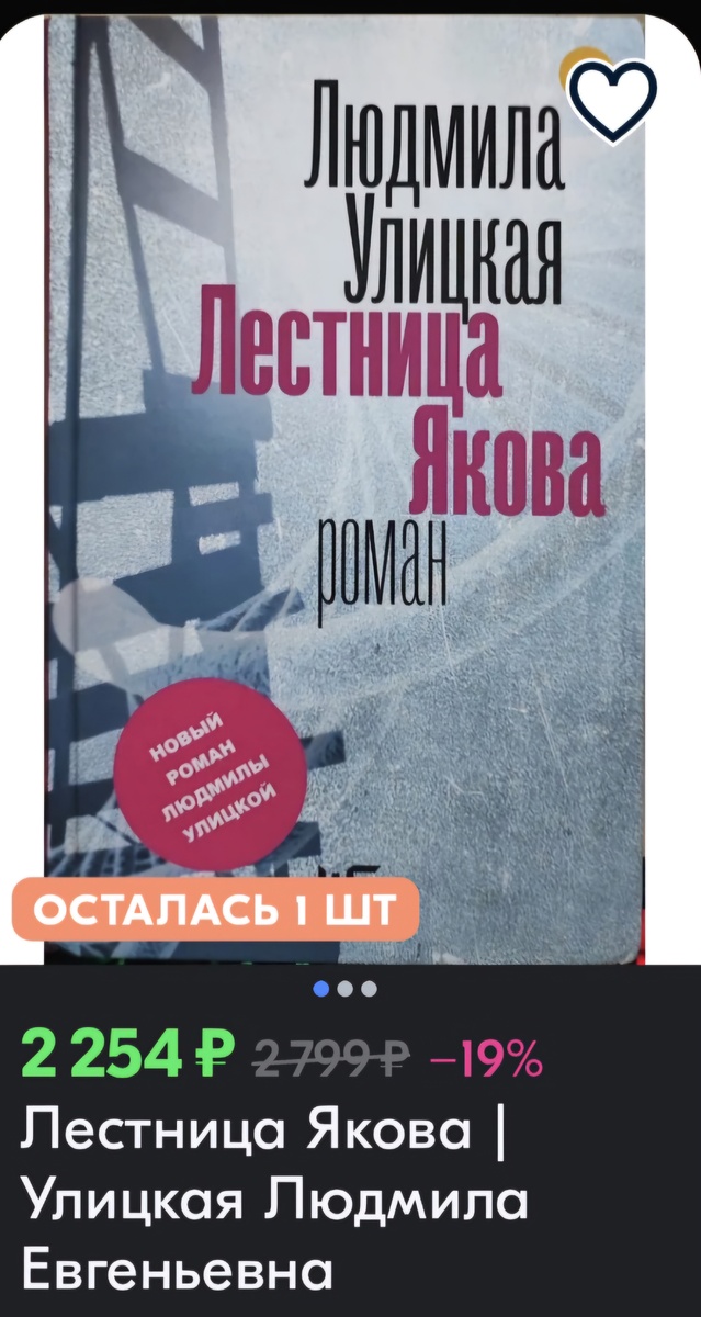 Скрин с маркетплейса с ценой на момент публикации статьи