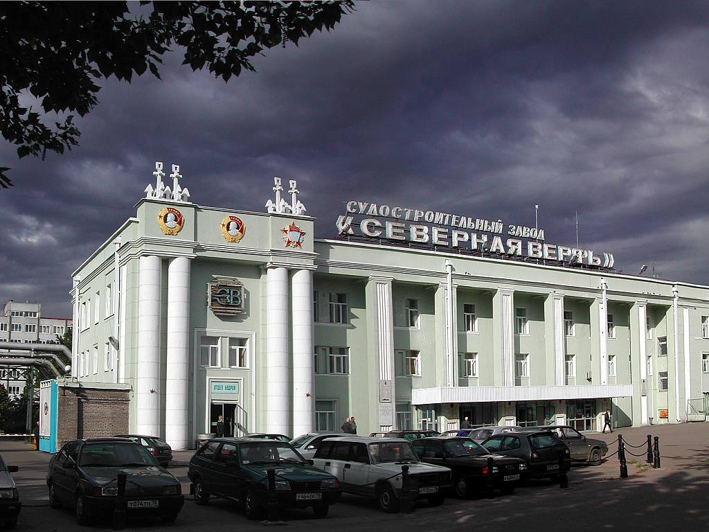 Фото с сайта СЗ «Северная верфь»