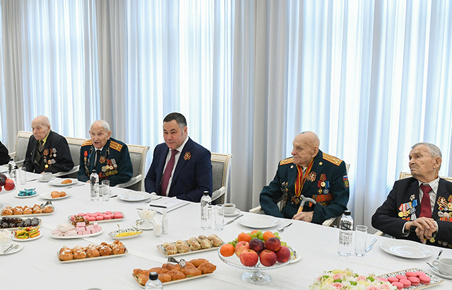 «Вы – история нашего государства!». Тверской губернатор провел встречу с ветеранами