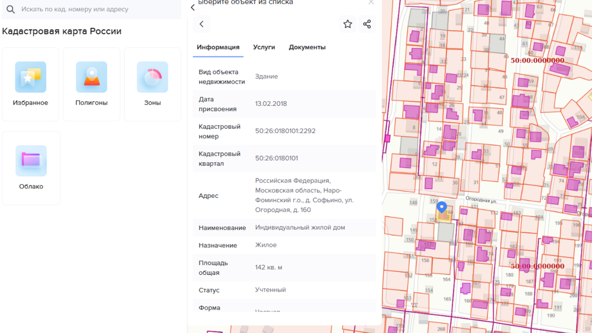 Проверьте границы своей земли и регистрацию построек на ПКК (https://map.ru/pkk)