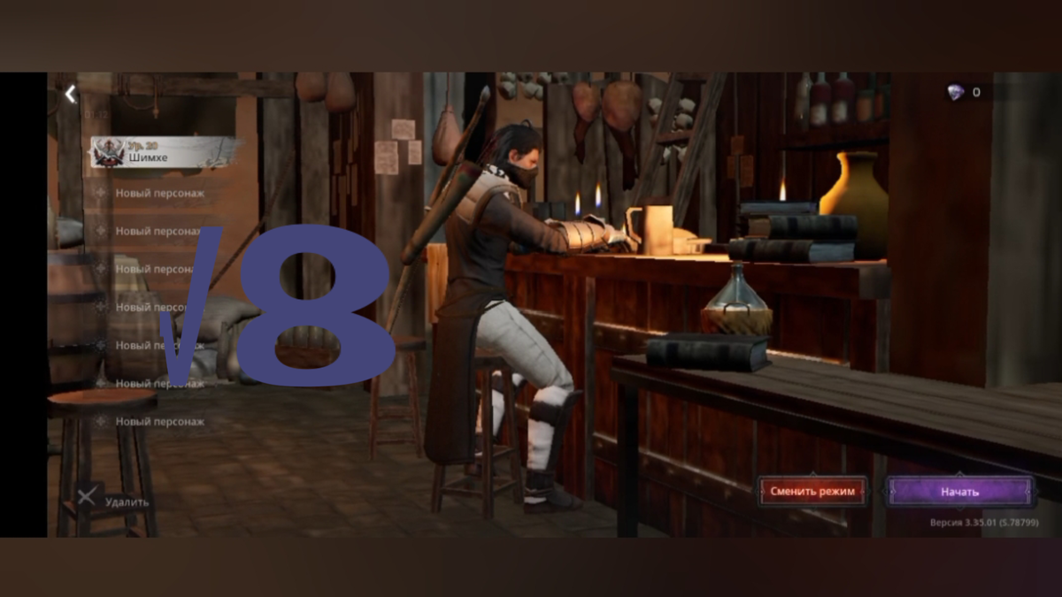 Новый экран загрузки героя