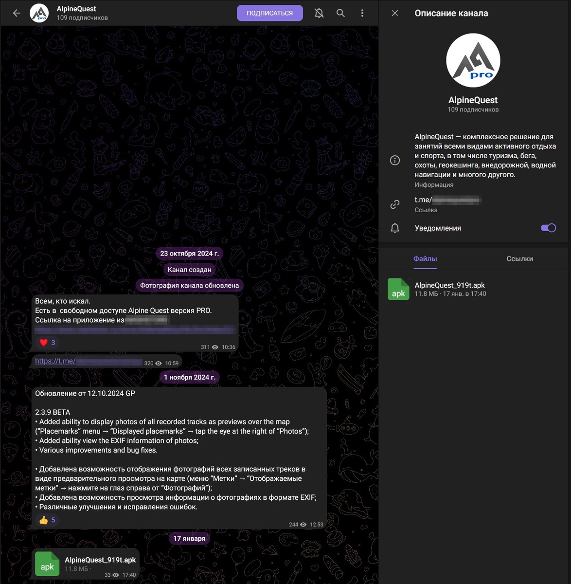    news_drweb_com / Канал через который распространяется взломанная программа