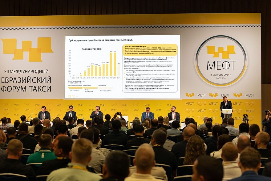    Фото: Пресс-служба МЕФТ