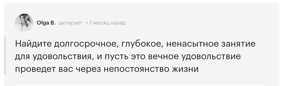 Цитата из книги "Расширение границ мышления. Как преодолеть внутренние ограничения и раскрыть свой потенциал", Гу Дянь