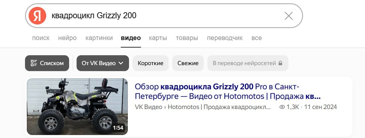 Мы были первые в выдаче поиска Яндекса по названию моделей