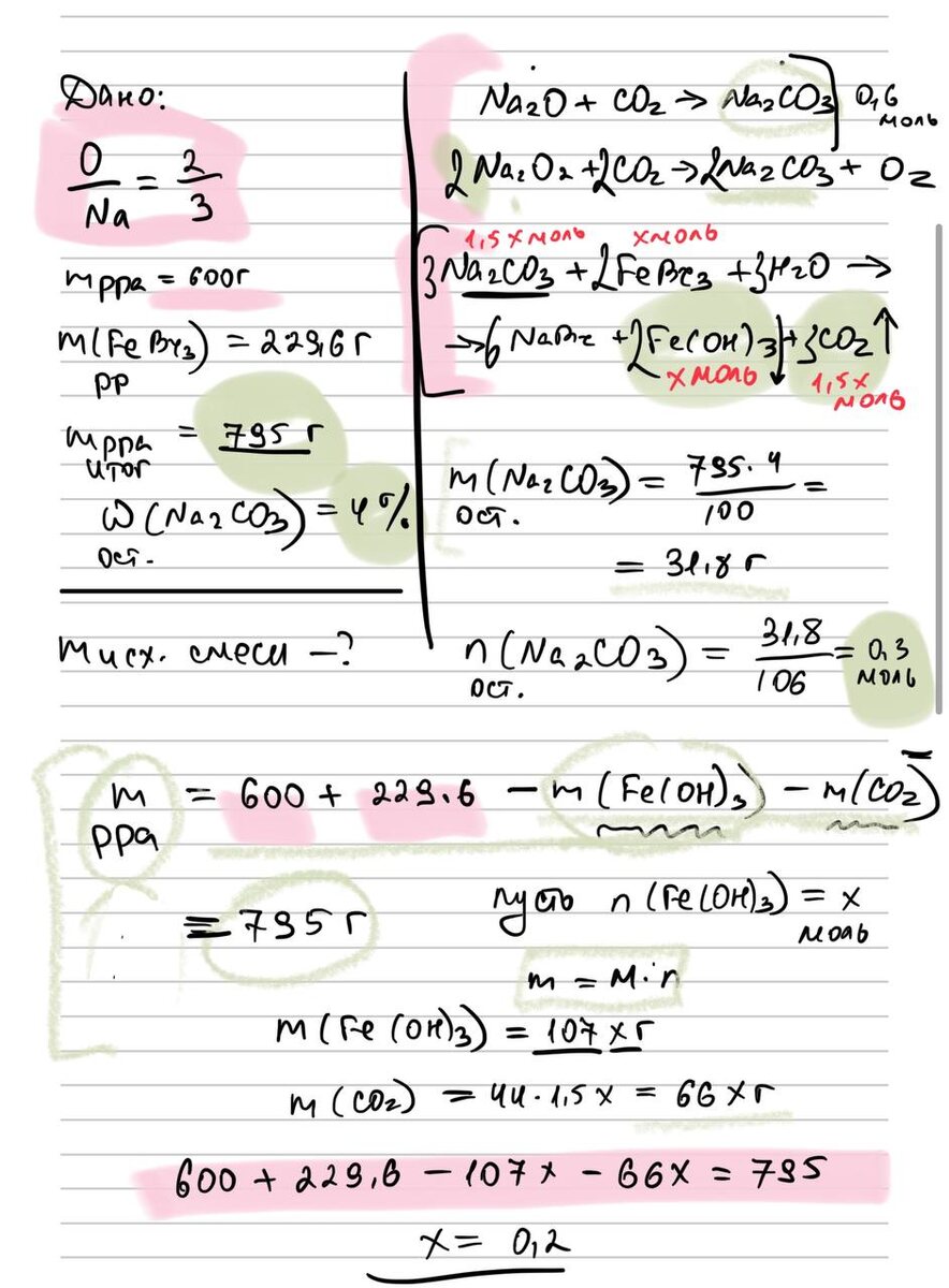Листайте карусель, там подробно расписано решение!