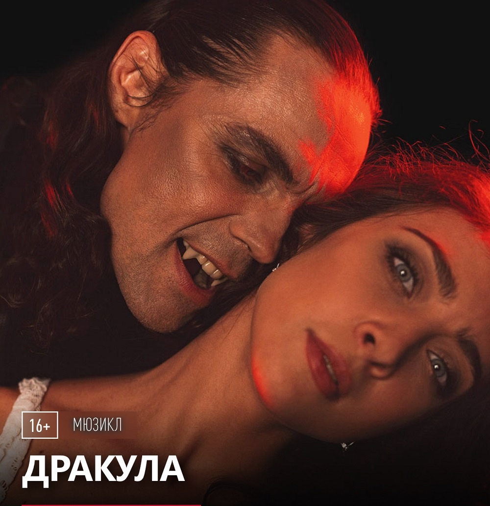    «Дракула», «Искуситель», «Парфюмер»: какие спектакли посмотреть в мае
