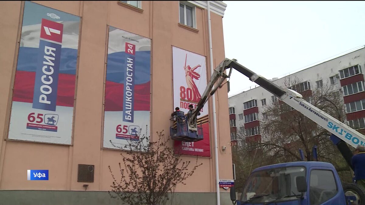    В преддверии 9 мая уфимский Телецентр начал преображаться