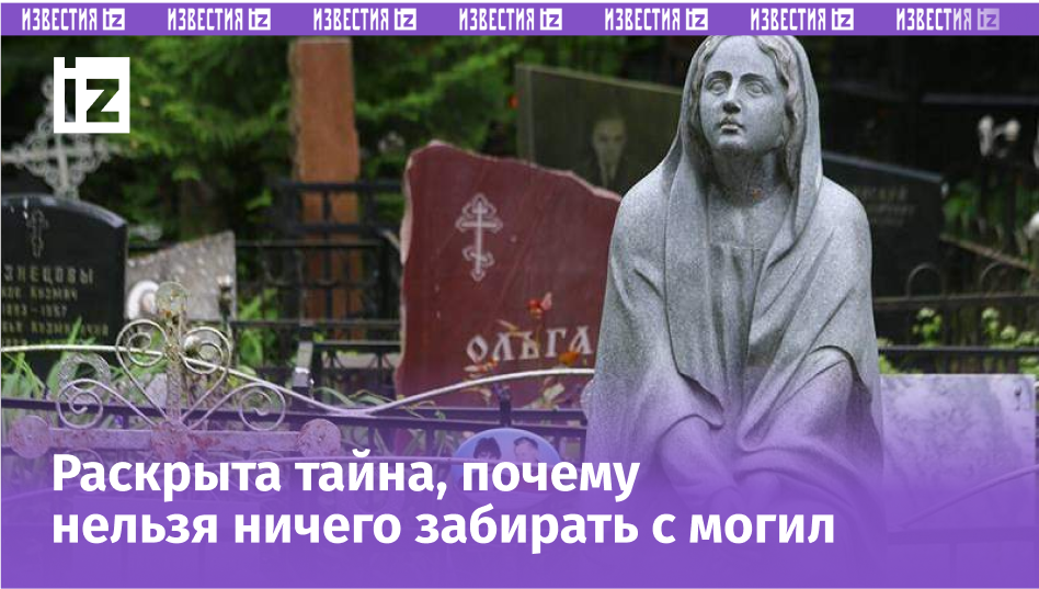 5 важных правил, что строго запрещено делать на кладбище