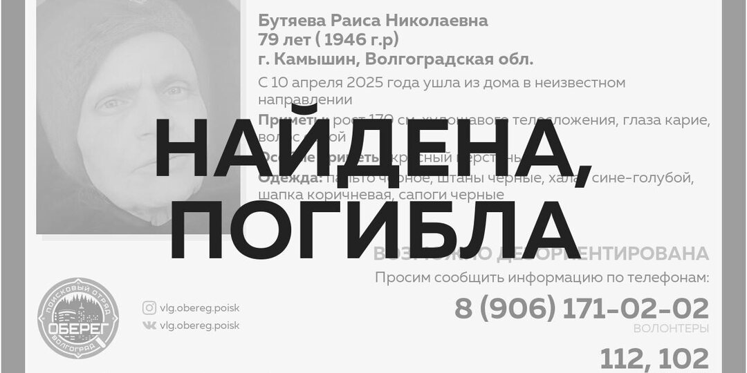 📌Внимание! Сбор поисковой группы