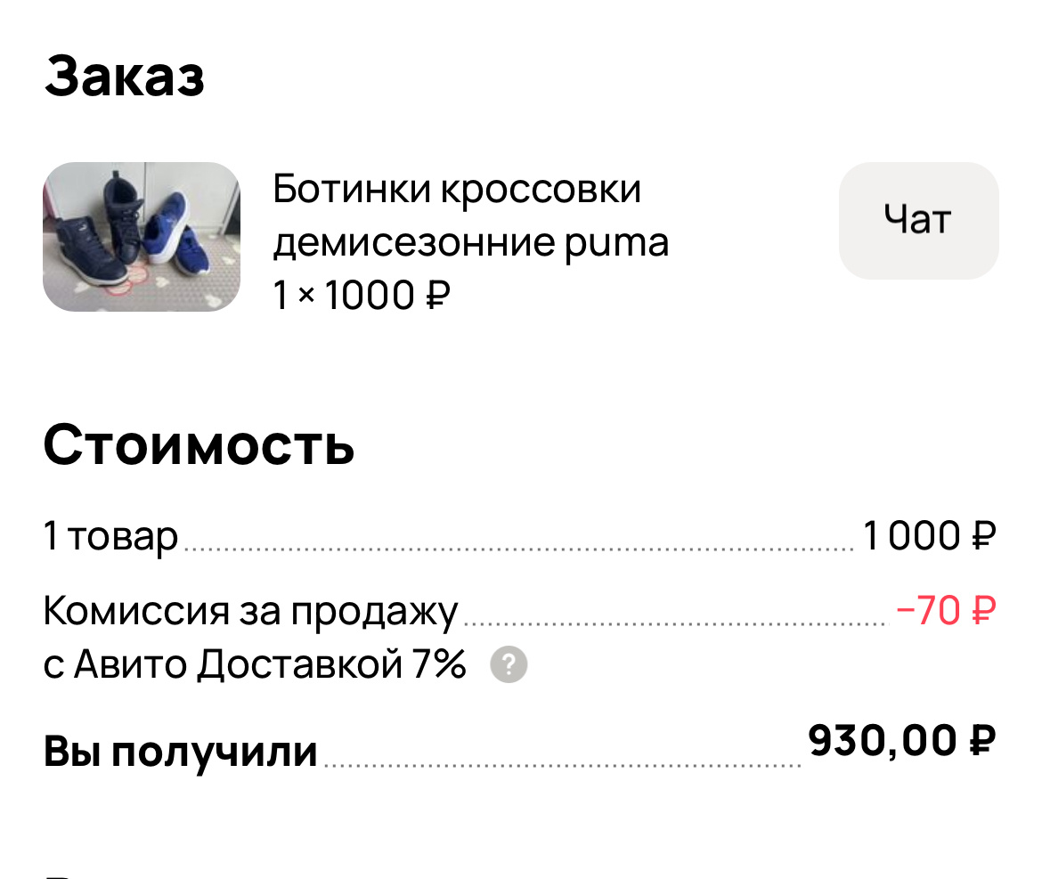 Скрин с сайта 