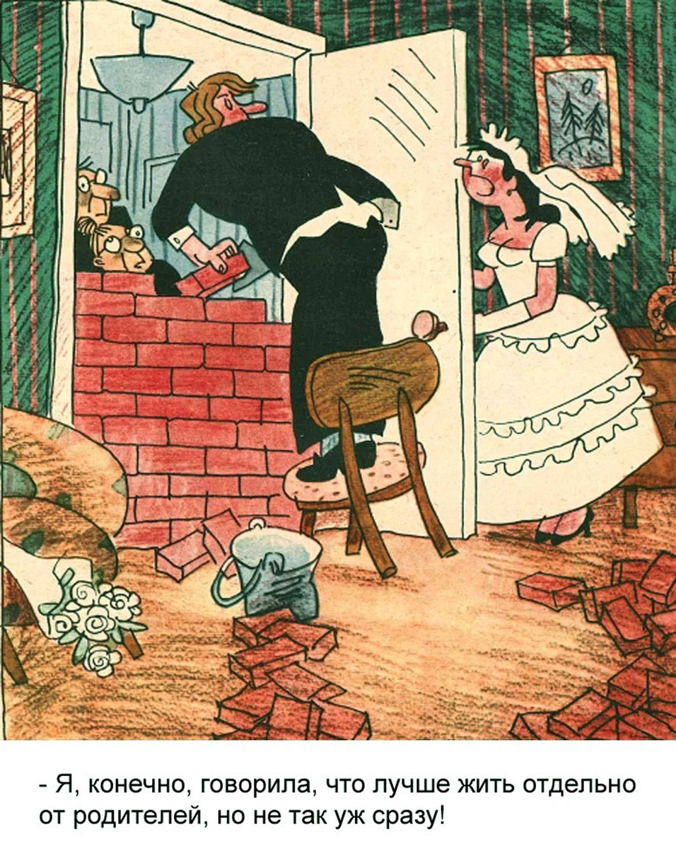 Скан страницы журнала «Крокодил» из коллекции автора.