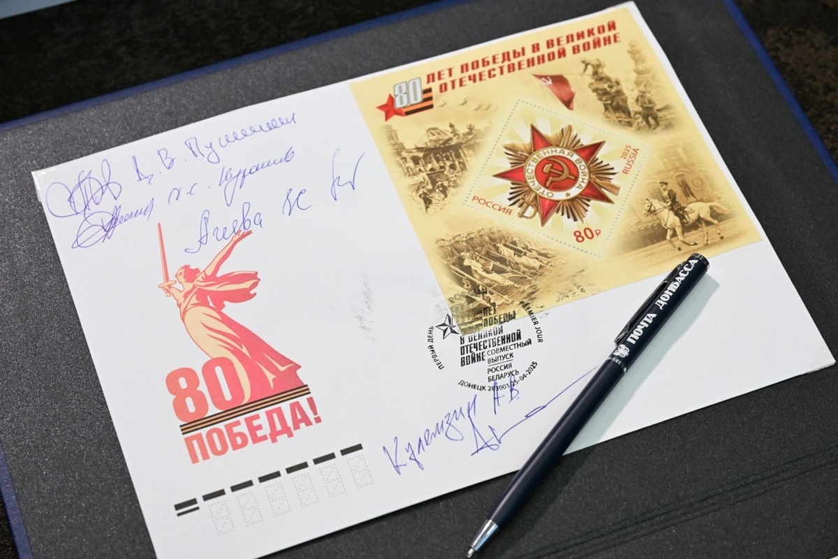 Фото: Telegram-канал «Почтовые новости»