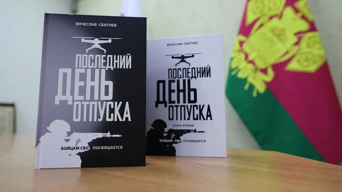    Фото: t.me/admkrai