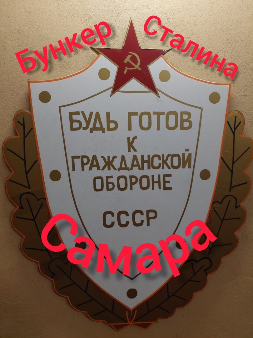 Знак на входе в бункер