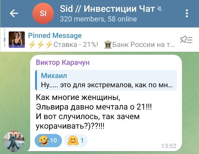 Скрин комментария из чата моего тг-канала