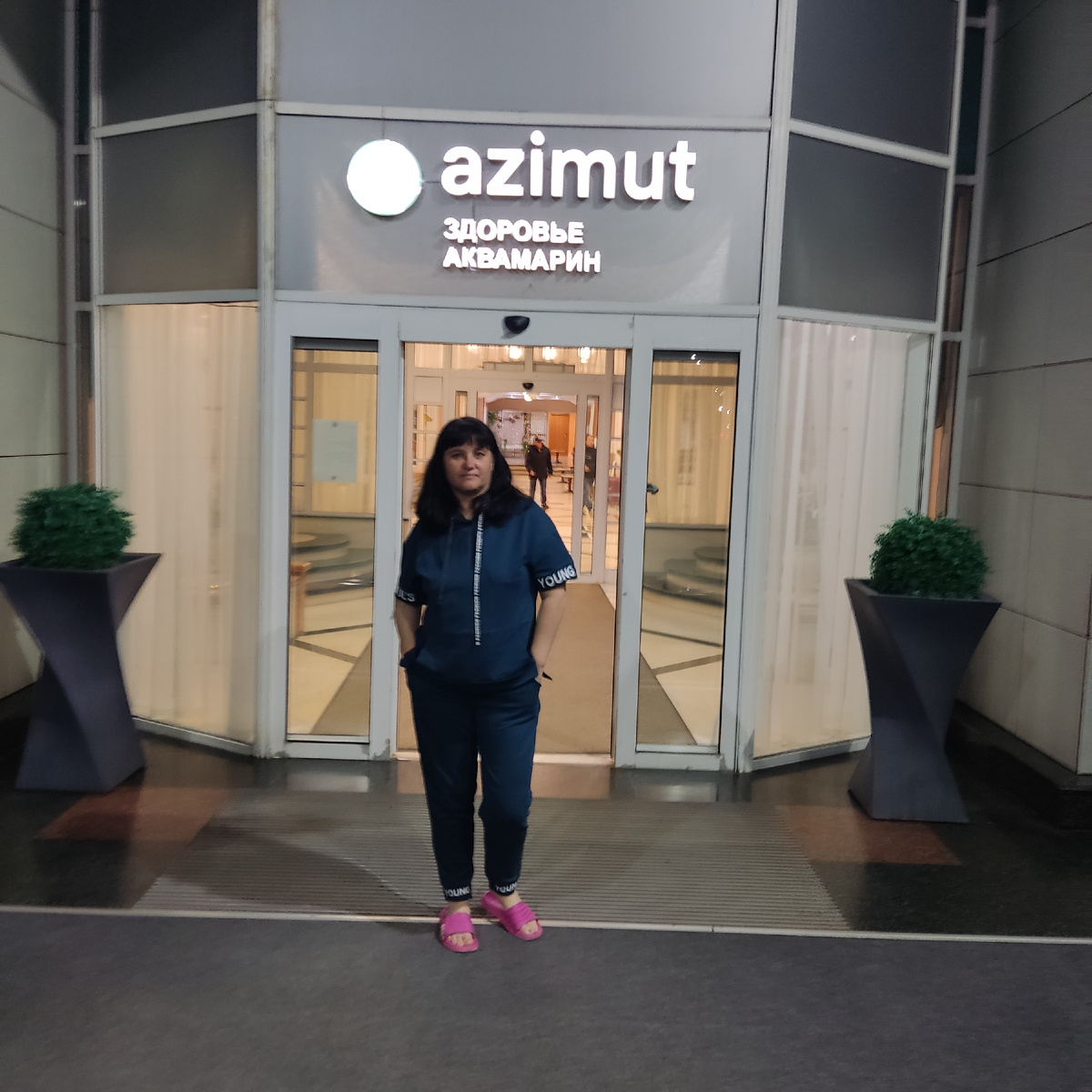 Азимут Аквамарин, Витязево