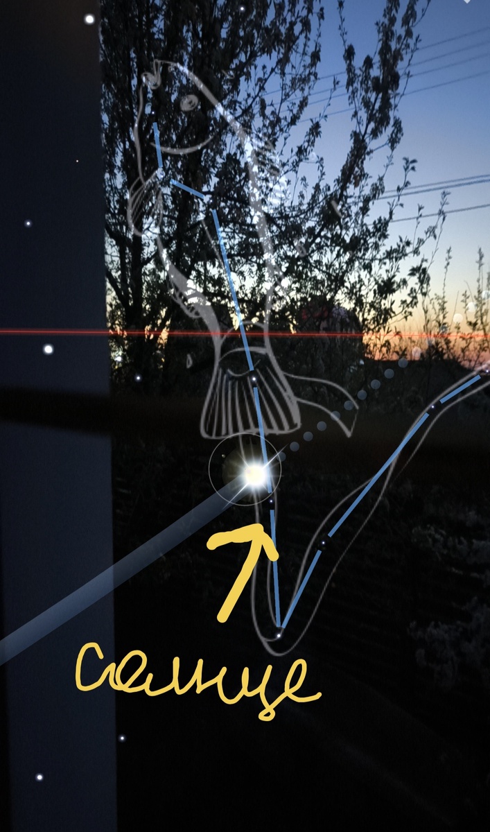 Рассвет с приложением, где видно звезды.