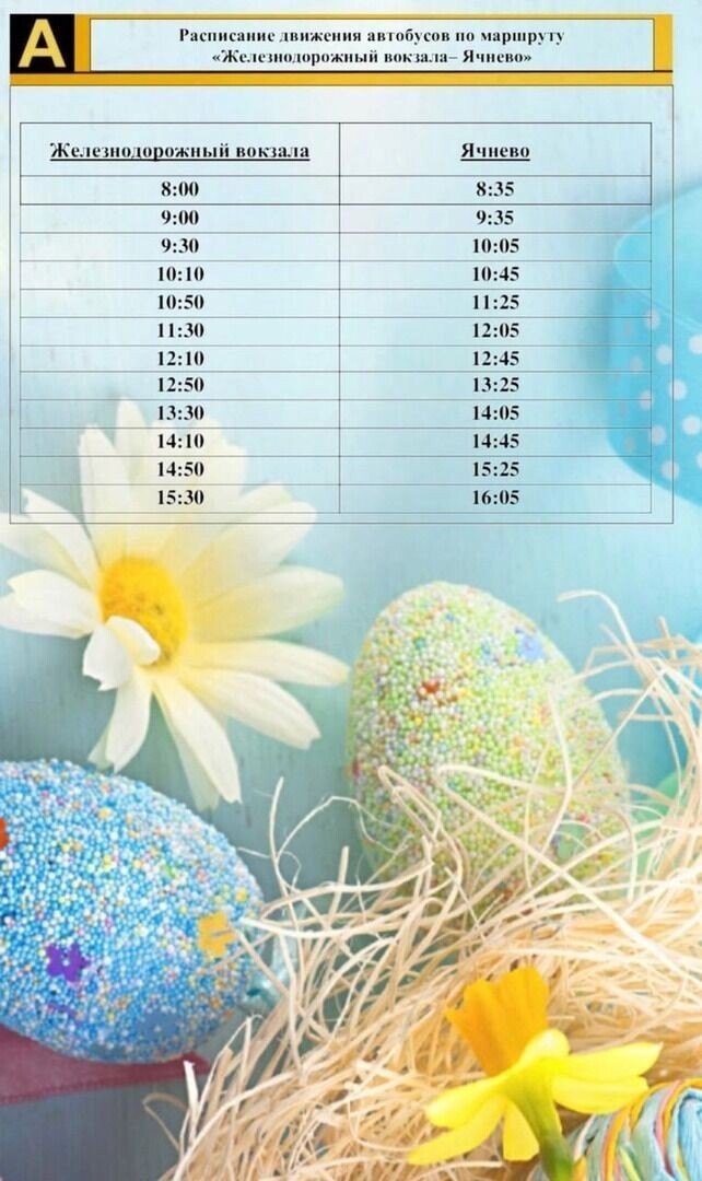     Источник: Организатор пассажирских перевозок