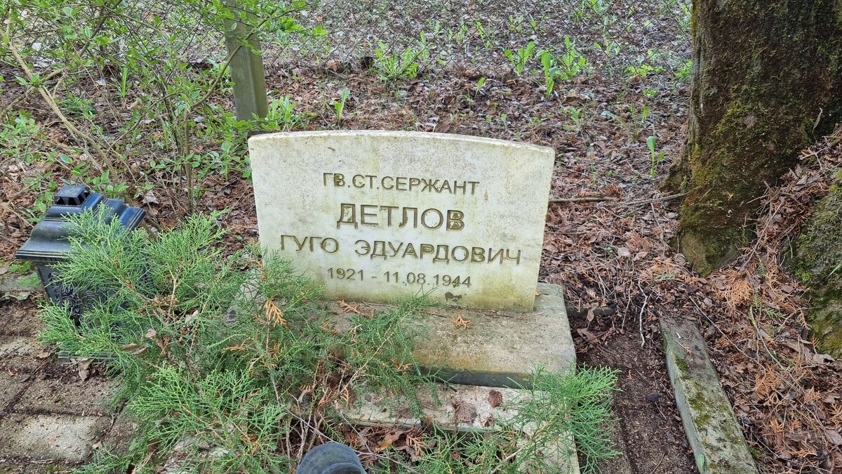 Могила гвардии старшего сержанта Гуго Эдуардовича Детлова (1921-1944) на кладбище Антужу (Antūžu kapi). Фото: Александр Ржавин, апрель 2025 года.