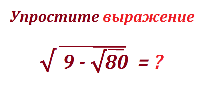 упрости кор 9 кор 80.png
