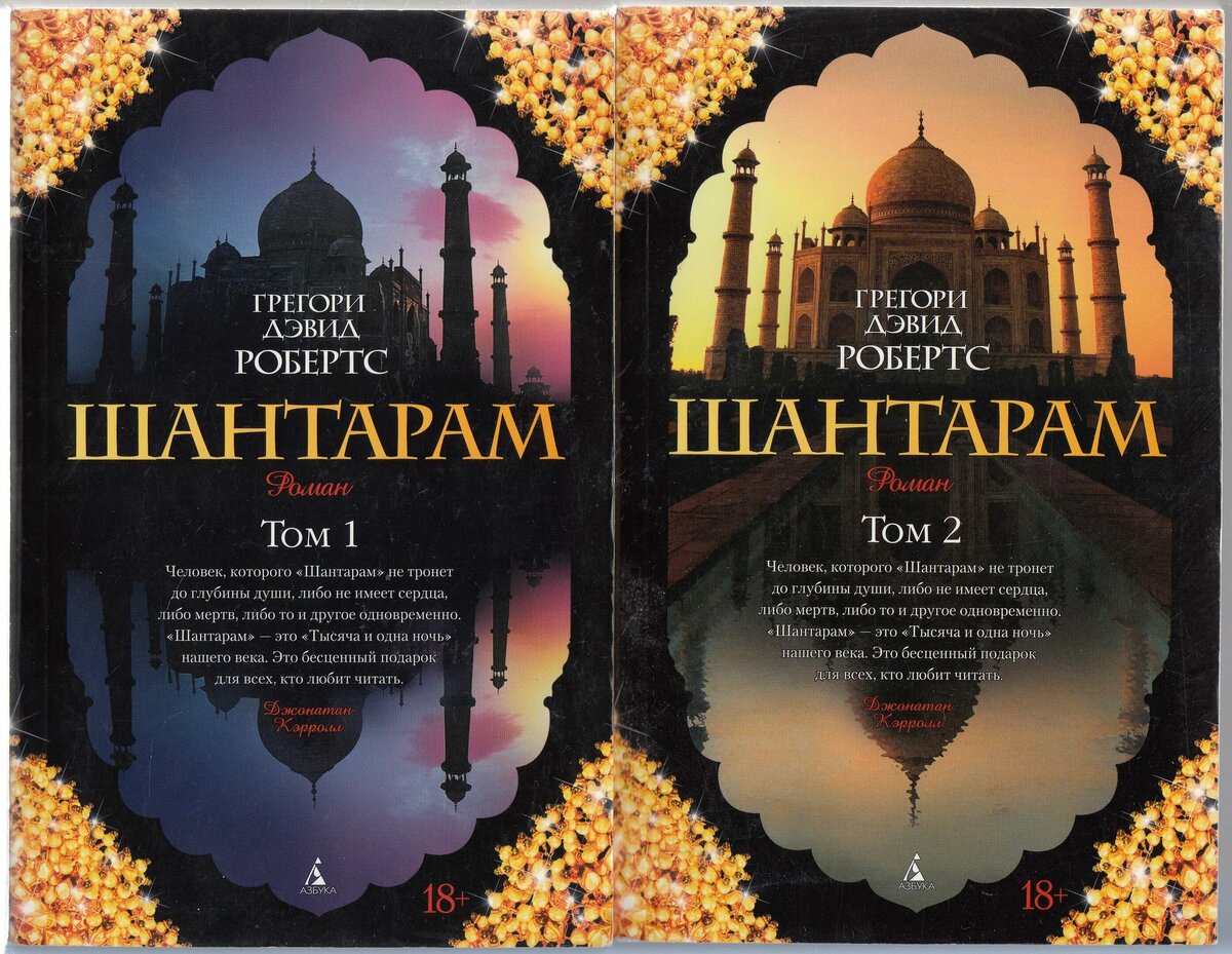 Обложка в бумажном варианте издательства Азбука