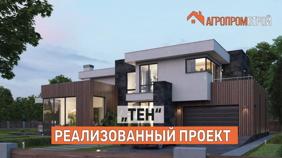 Комбинированная отделка фасада: эстетика, надежность и современные технологии от Агропромстрой