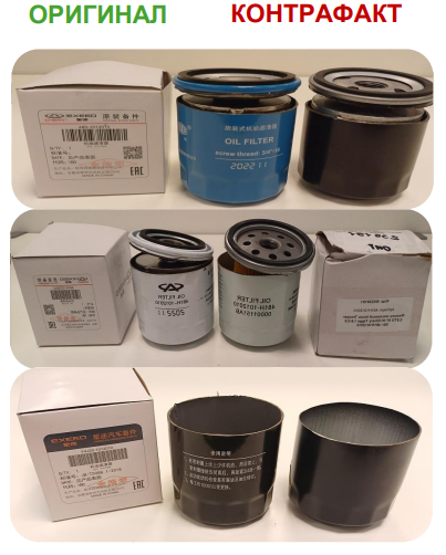 Оригинальная упаковка – картонная коробка. На подделке маркировки отсутствуют или не соответствуют оригиналу. Корпус поддельного фильтра меньшего размера