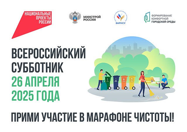 67 объектов приведут в порядок во время субботника в Тверской области