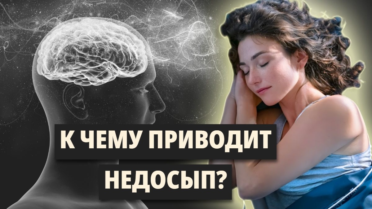 Как сон влияет на память: ночной отдых делает нас умнее (и что будет, если его лишиться)?