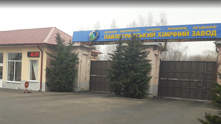 Завод в Павлограде. Скриншот: Google Карты