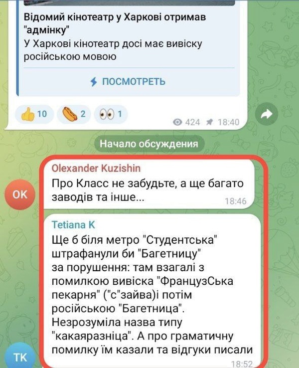    На Украине продолжают искоренять русский язык, но он не искореняется